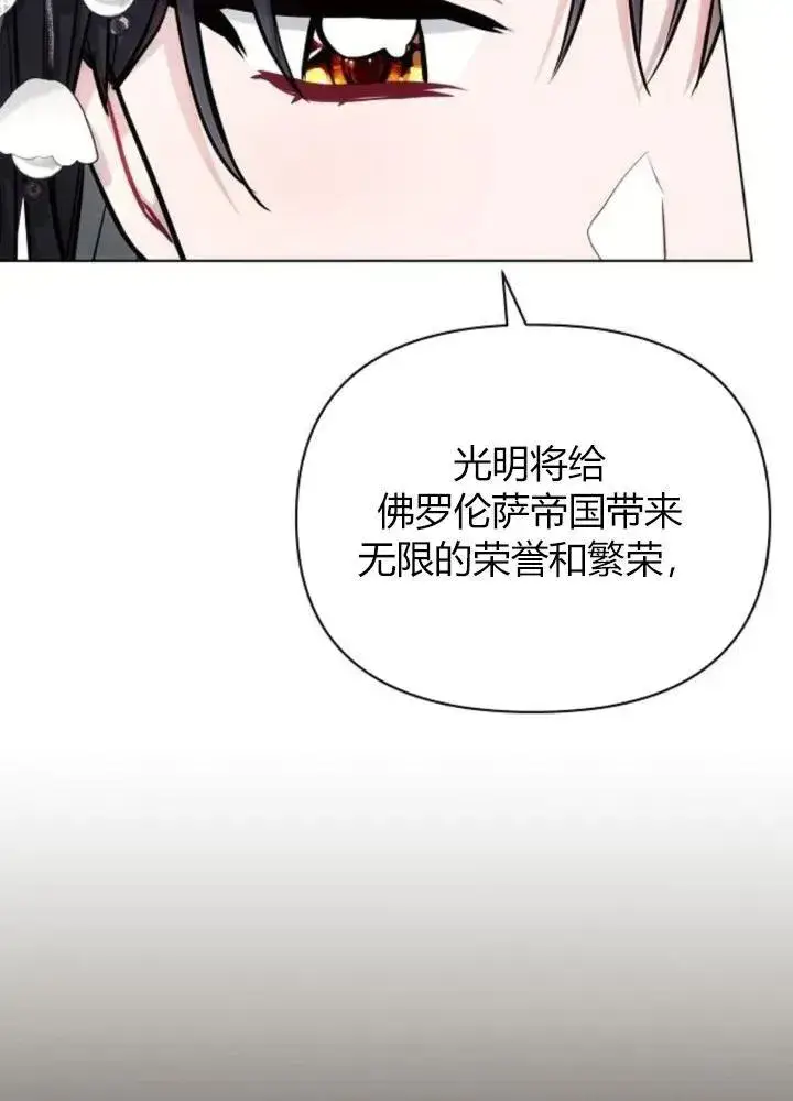漫画《阿斯塔特》第64话第15张图