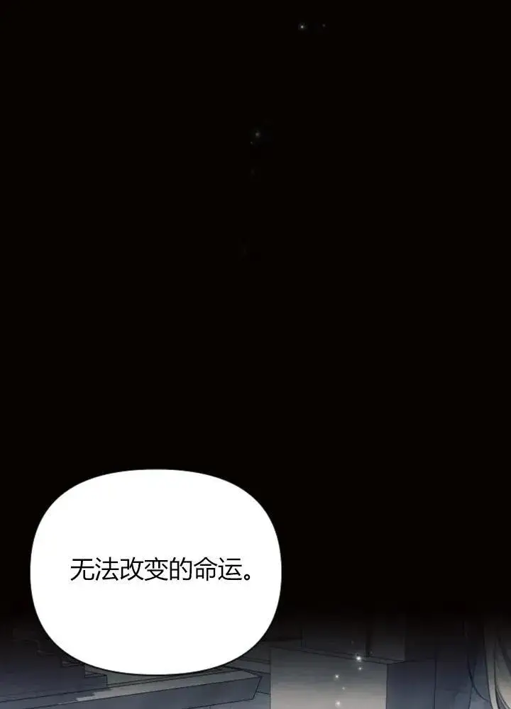 漫画《阿斯塔特》第64话第19张图
