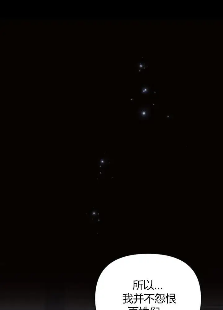 漫画《阿斯塔特》第64话第24张图