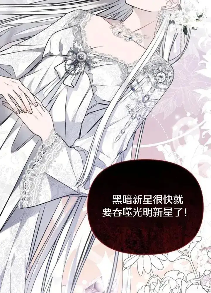 漫画《阿斯塔特》第64话第40张图