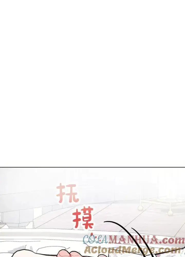 漫画《阿斯塔特》第64话第45张图