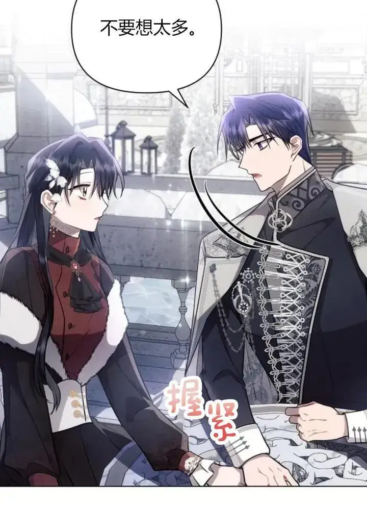 漫画《阿斯塔特》第64话第47张图
