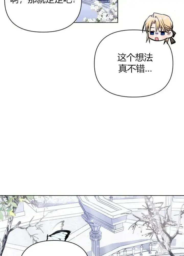 漫画《阿斯塔特》第64话第55张图