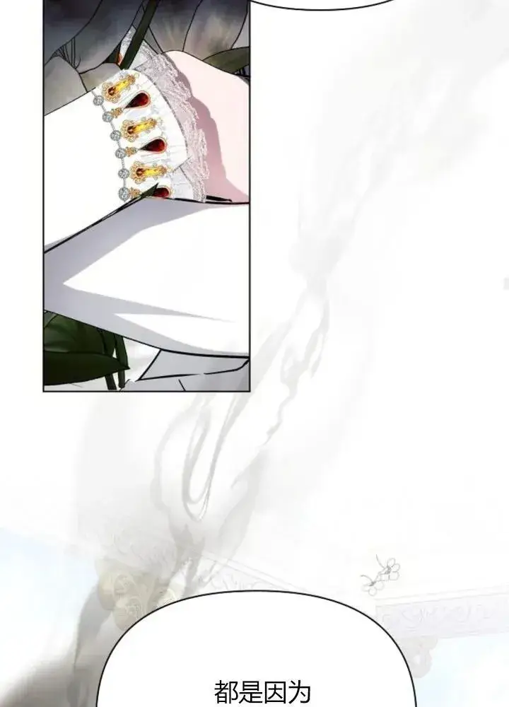 漫画《阿斯塔特》第64话第63张图
