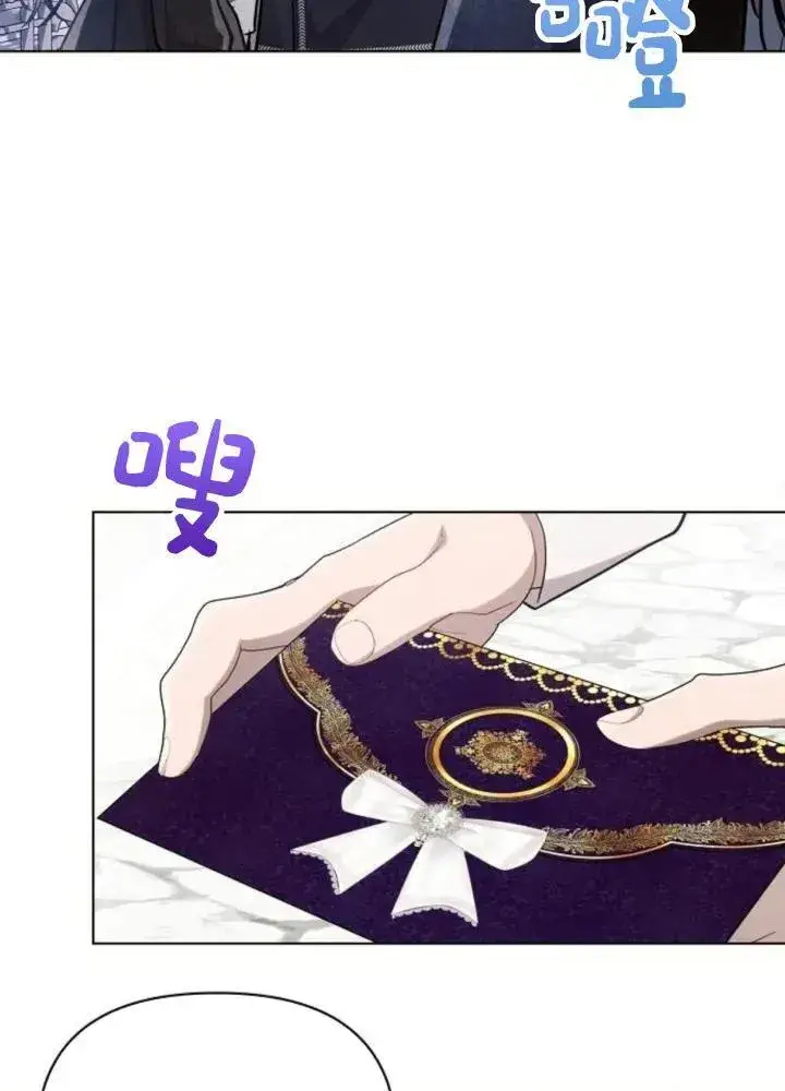 漫画《阿斯塔特》第64话第83张图
