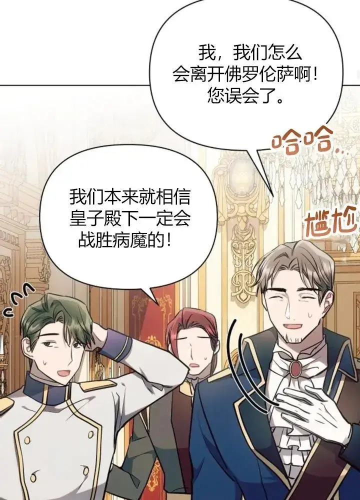 漫画《阿斯塔特》第64话第95张图