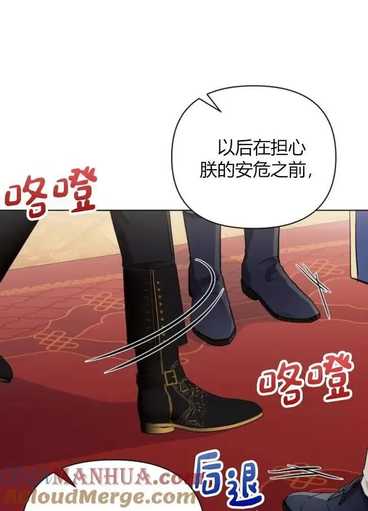 漫画《阿斯塔特》第64话第97张图