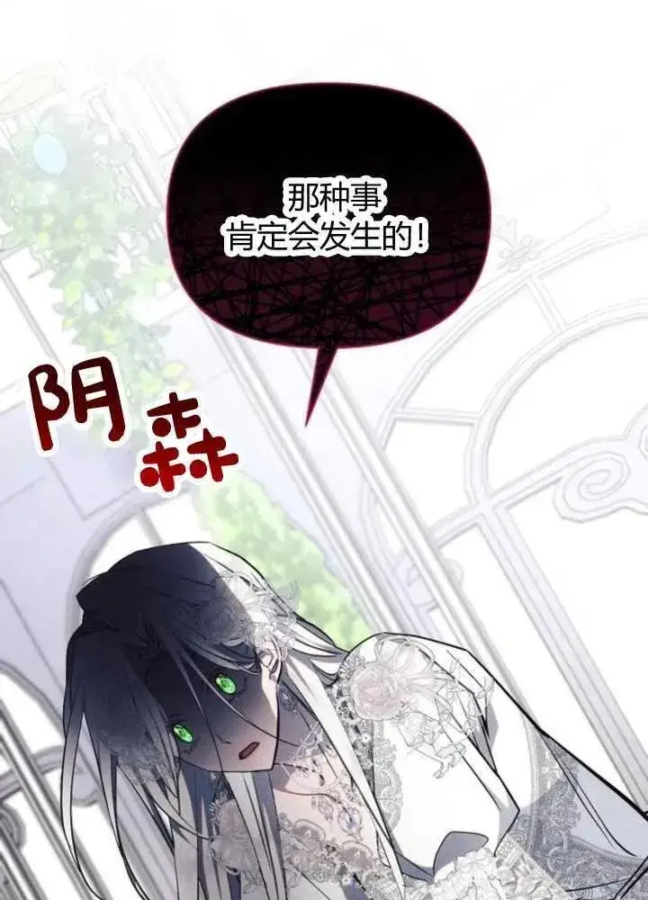 漫画《阿斯塔特》第65话第112张图