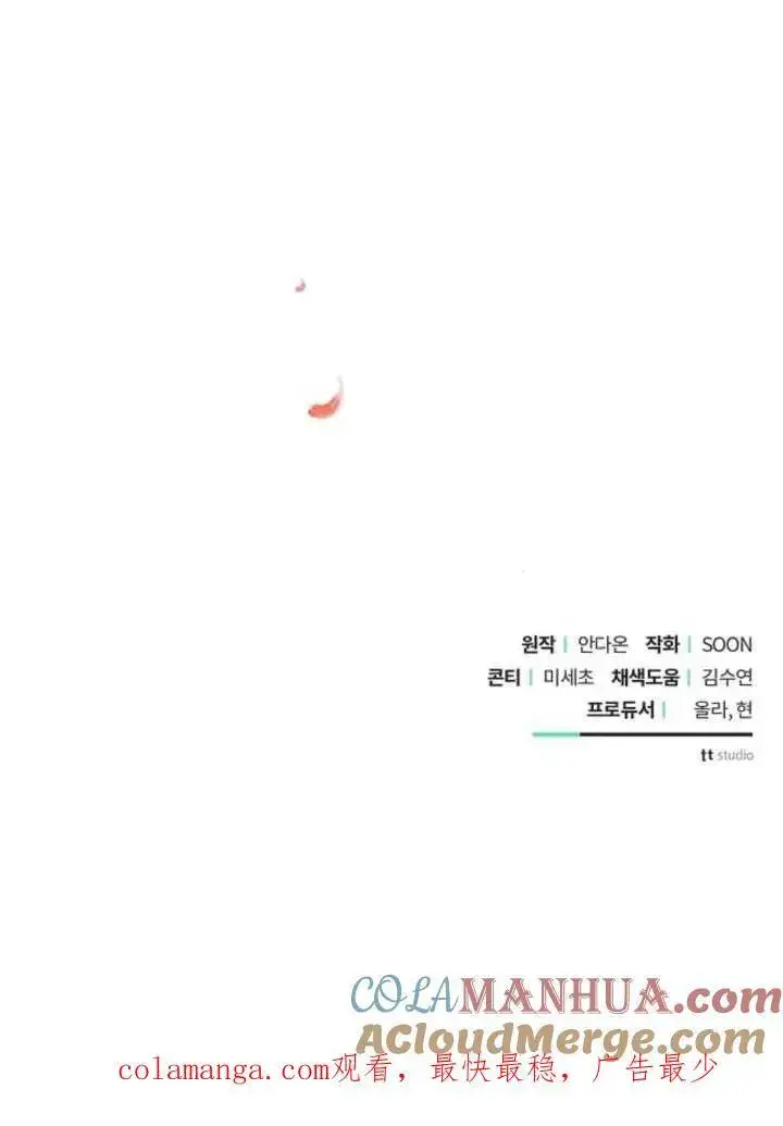漫画《阿斯塔特》第65话第121张图