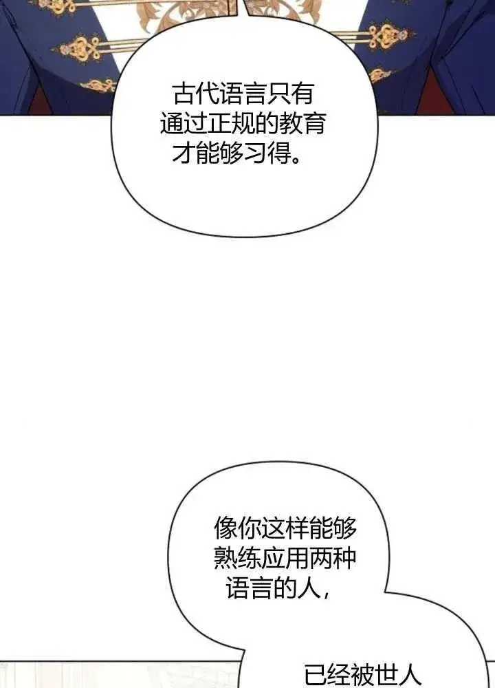 漫画《阿斯塔特》第65话第15张图