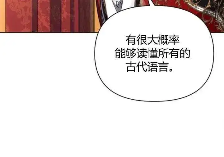 漫画《阿斯塔特》第65话第24张图