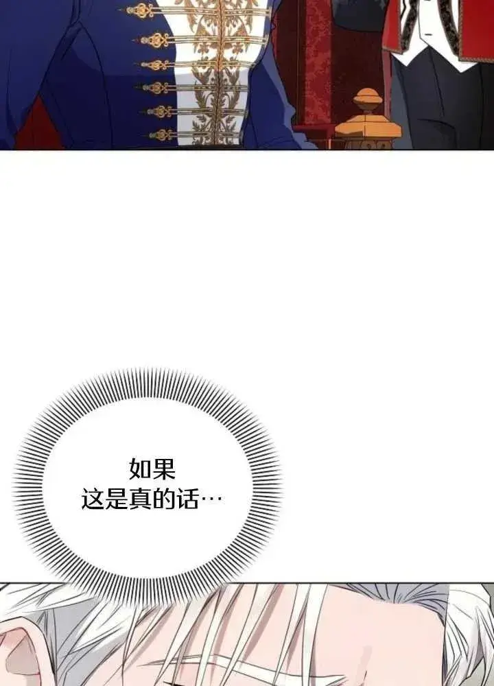 漫画《阿斯塔特》第65话第26张图