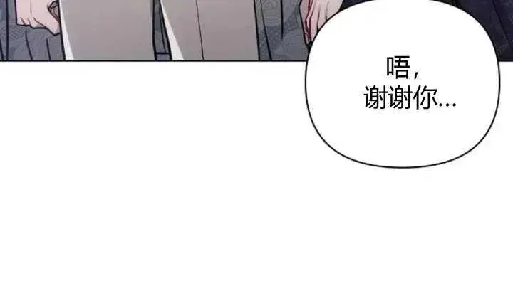 漫画《阿斯塔特》第65话第47张图