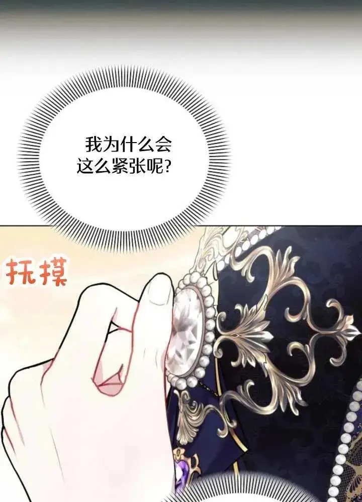 漫画《阿斯塔特》第65话第52张图