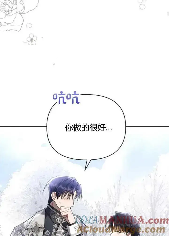漫画《阿斯塔特》第65话第77张图