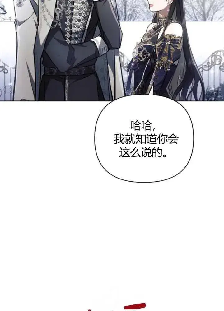 漫画《阿斯塔特》第65话第78张图