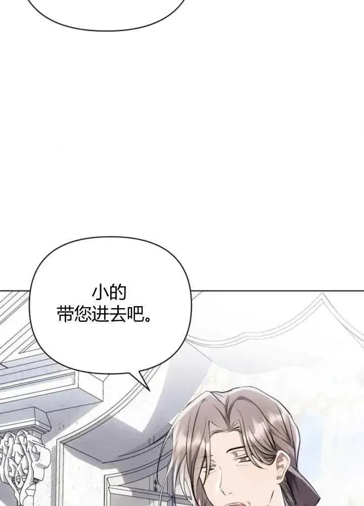 漫画《阿斯塔特》第65话第80张图