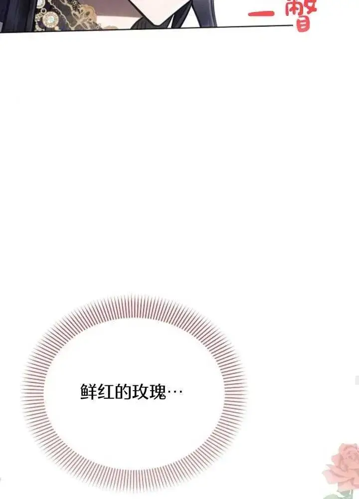 漫画《阿斯塔特》第65话第88张图
