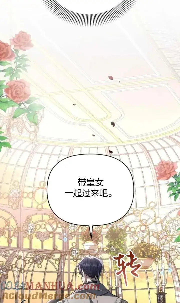 漫画《阿斯塔特》第66话第101张图