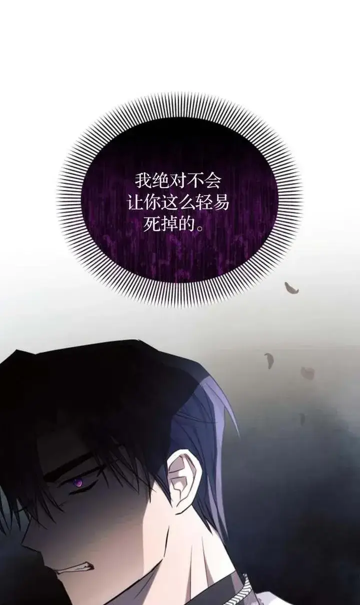 漫画《阿斯塔特》第66话第104张图