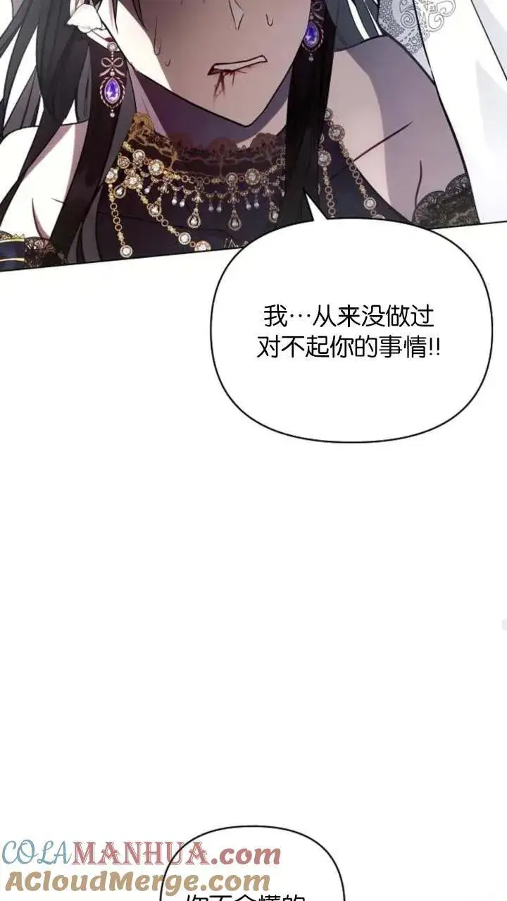 漫画《阿斯塔特》第66话第21张图