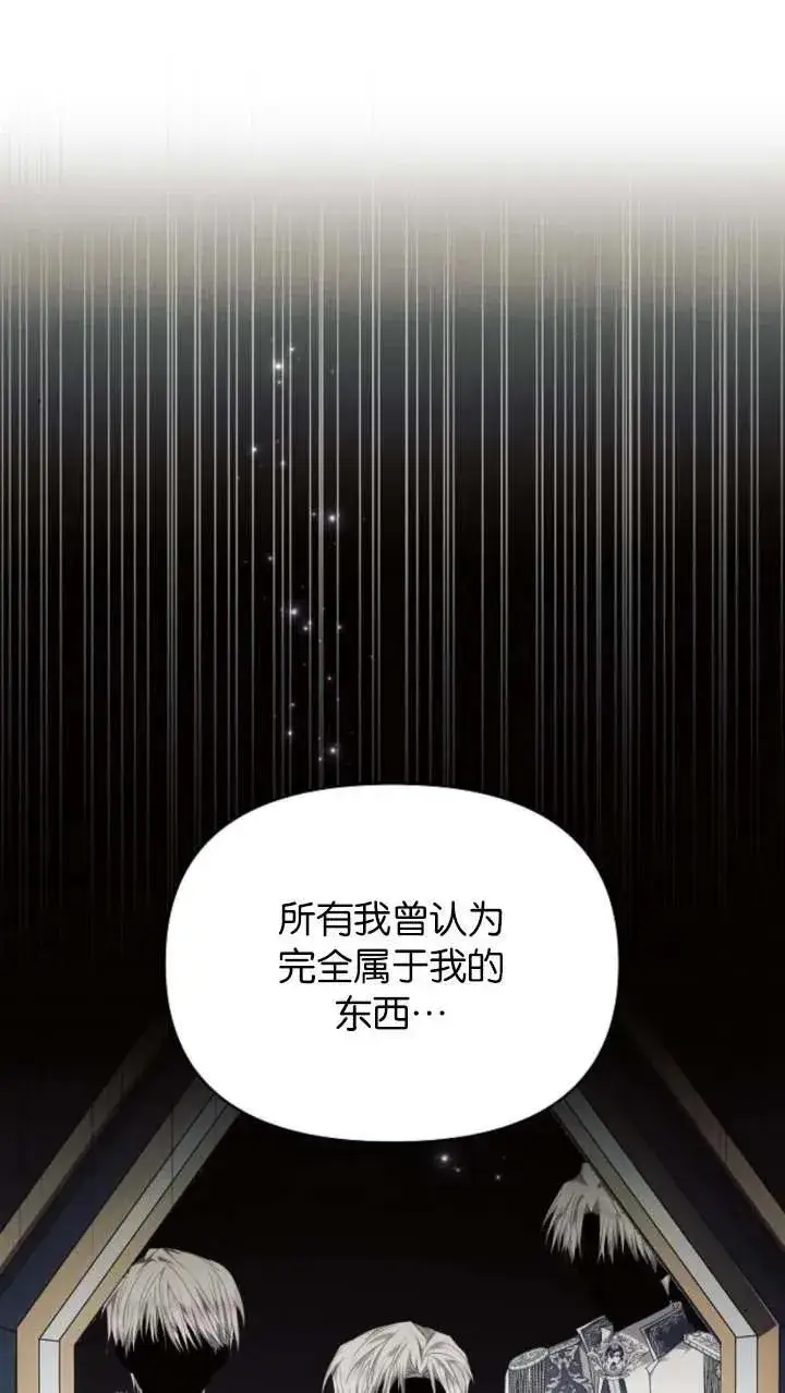 漫画《阿斯塔特》第66话第23张图