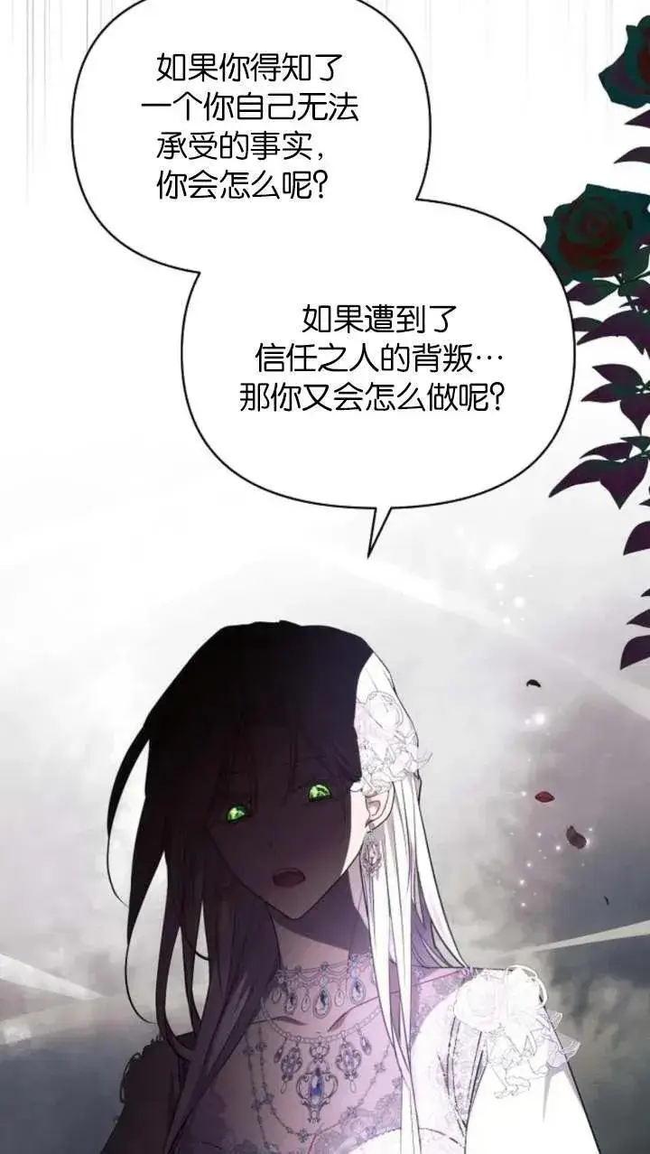 漫画《阿斯塔特》第66话第26张图