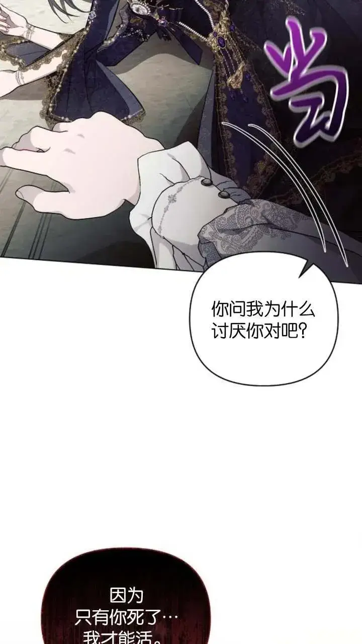 漫画《阿斯塔特》第66话第30张图