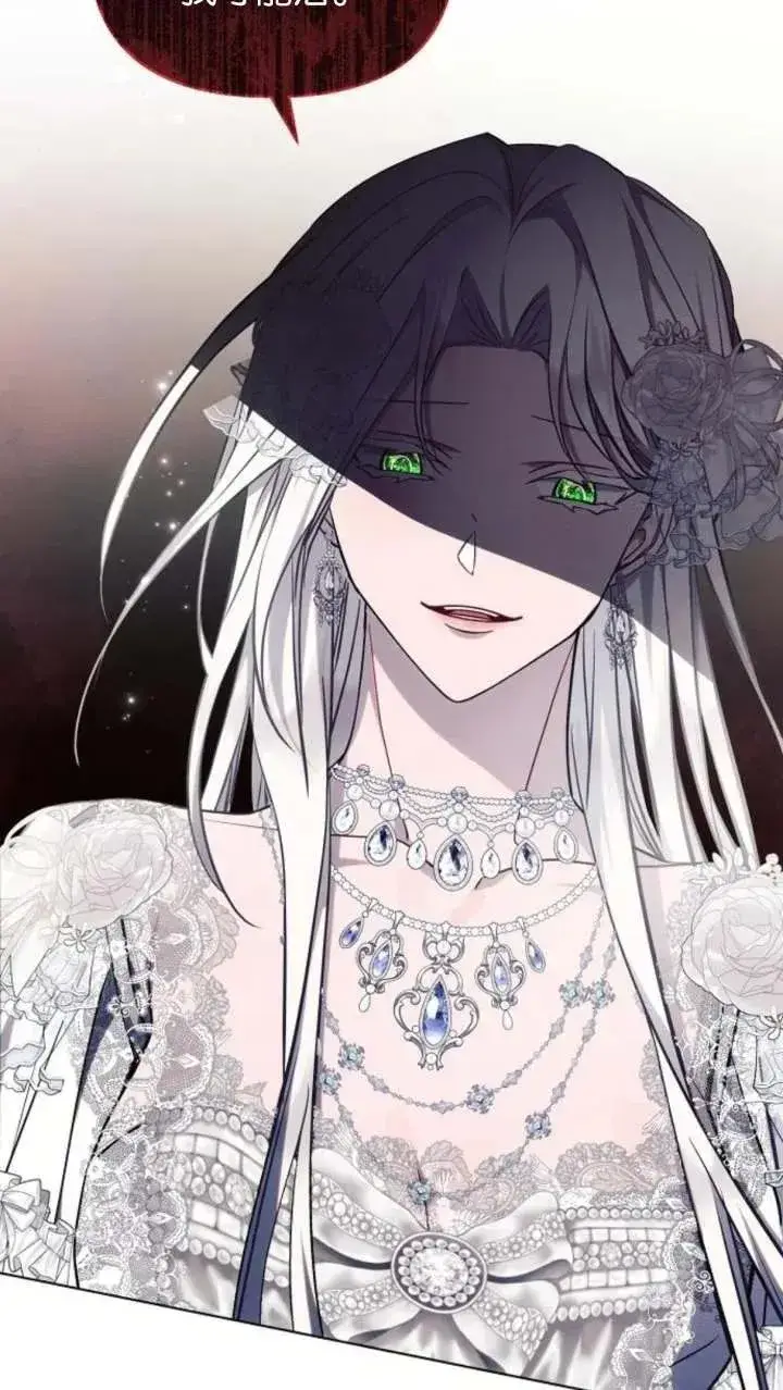 漫画《阿斯塔特》第66话第31张图