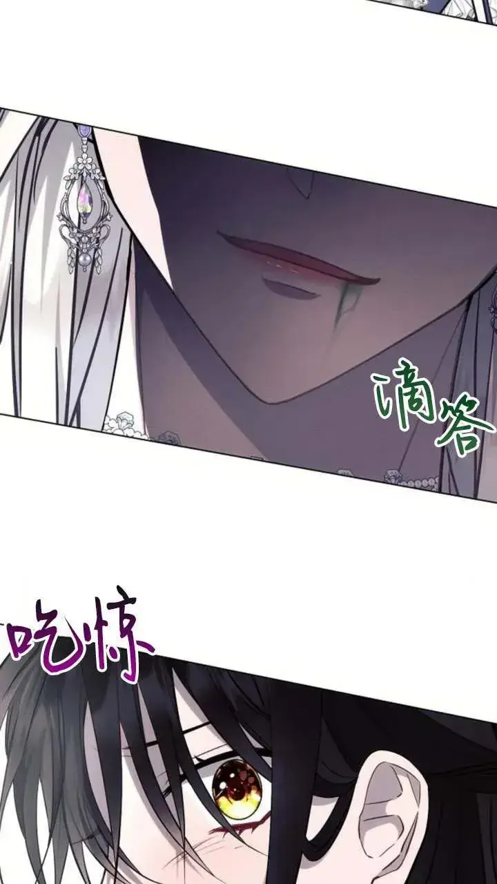 漫画《阿斯塔特》第66话第32张图