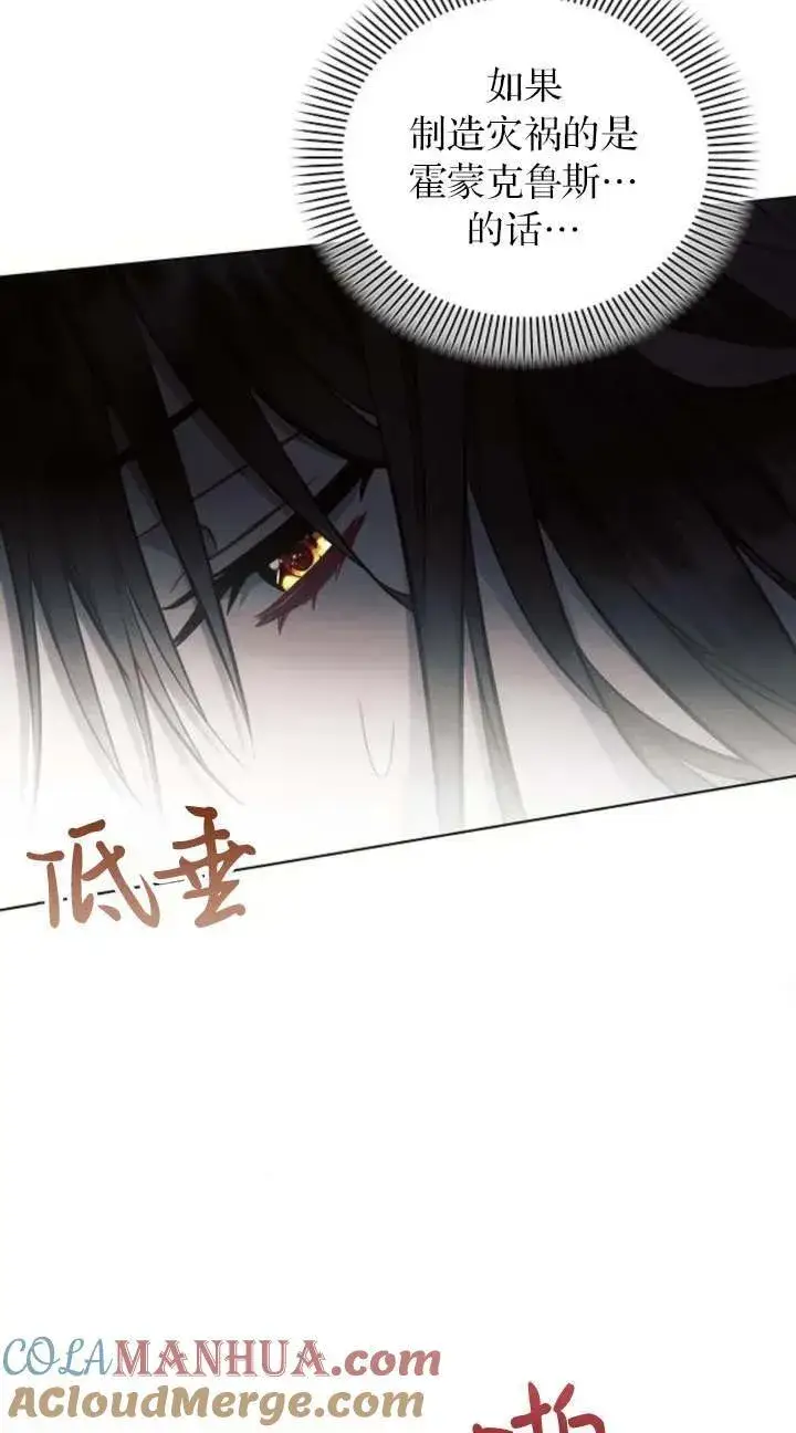 漫画《阿斯塔特》第66话第41张图