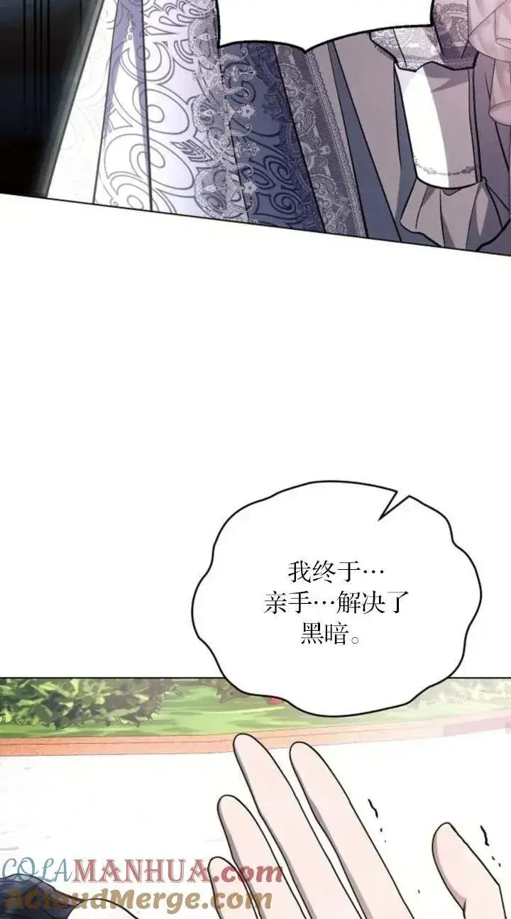 漫画《阿斯塔特》第66话第45张图