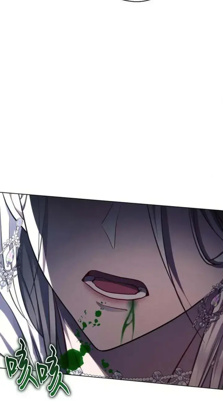 漫画《阿斯塔特》第66话第48张图