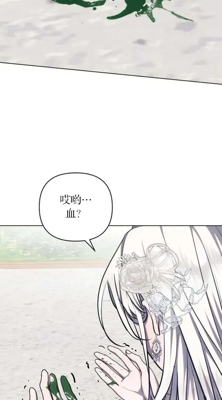 漫画《阿斯塔特》第66话第50张图