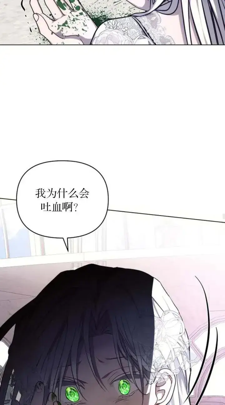 漫画《阿斯塔特》第66话第51张图