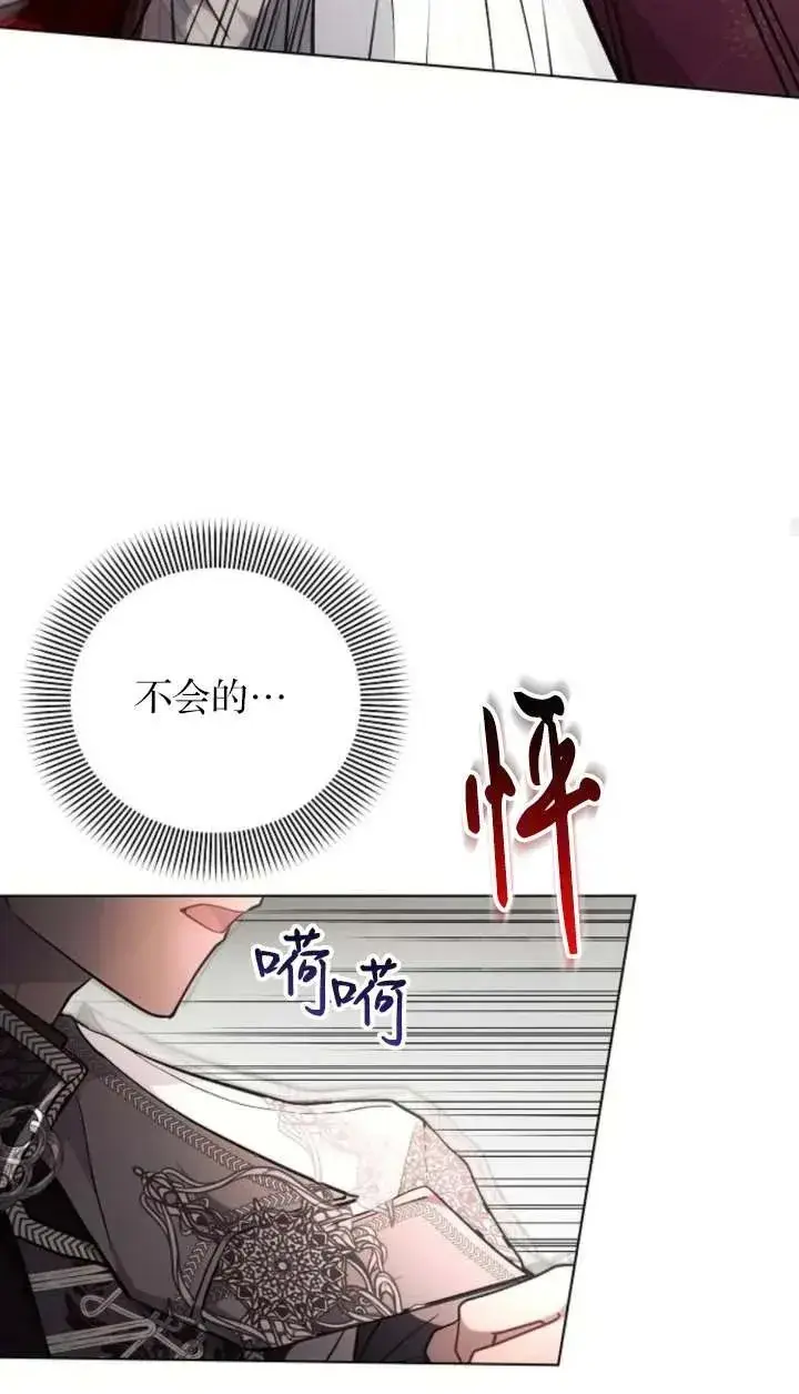 漫画《阿斯塔特》第66话第79张图
