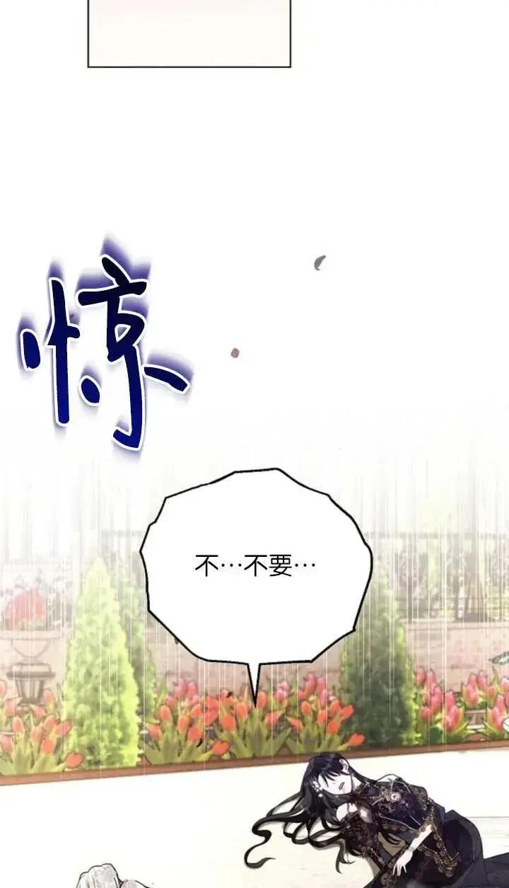 漫画《阿斯塔特》第66话第84张图