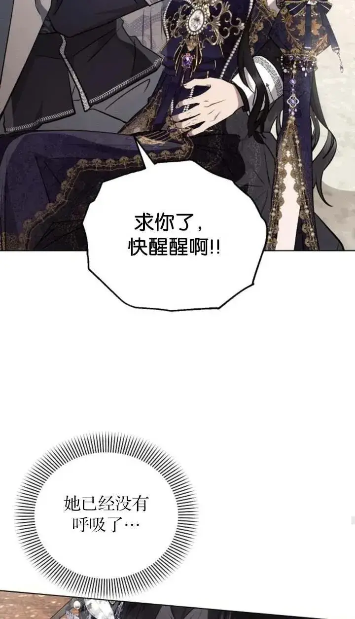 漫画《阿斯塔特》第66话第87张图