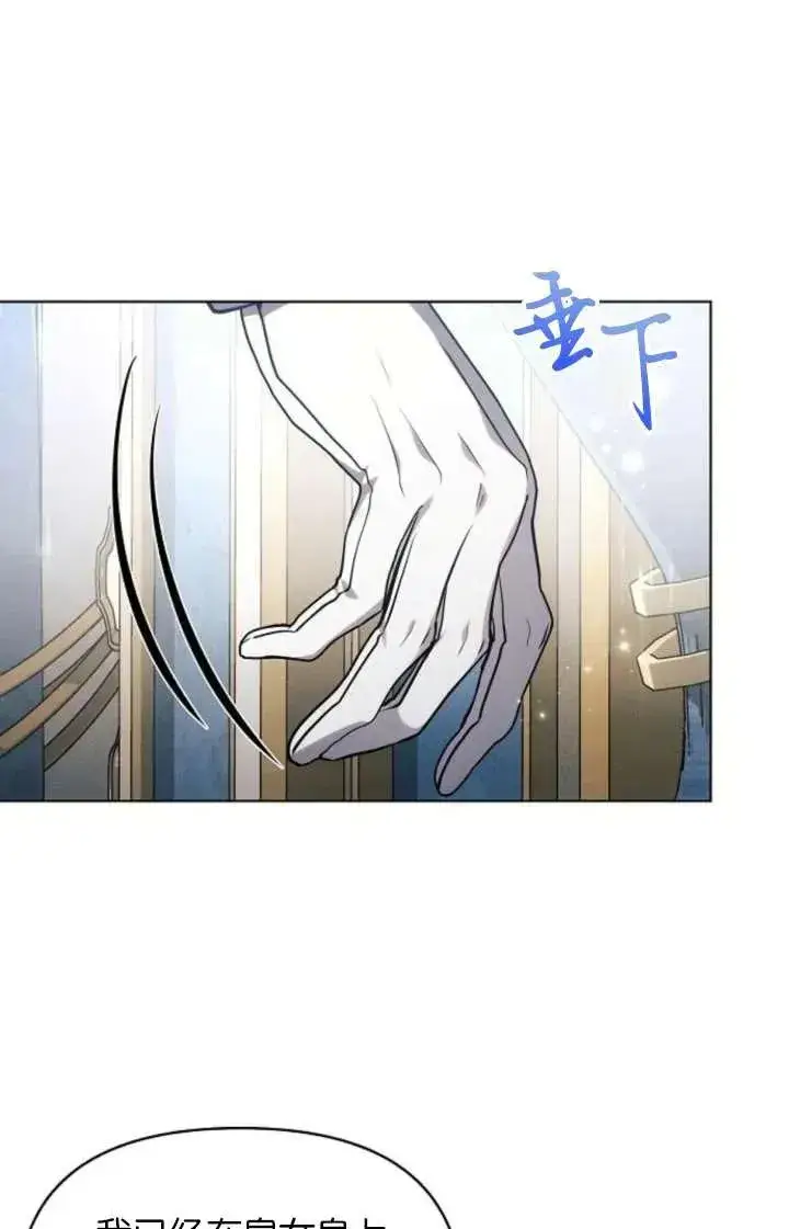 漫画《阿斯塔特》第67话第10张图