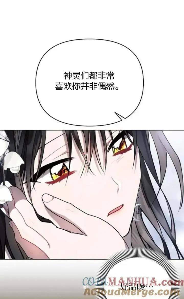 漫画《阿斯塔特》第67话第101张图