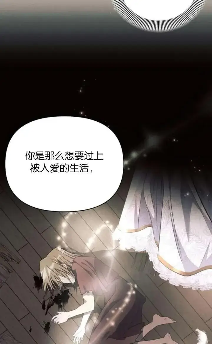 漫画《阿斯塔特》第67话第102张图