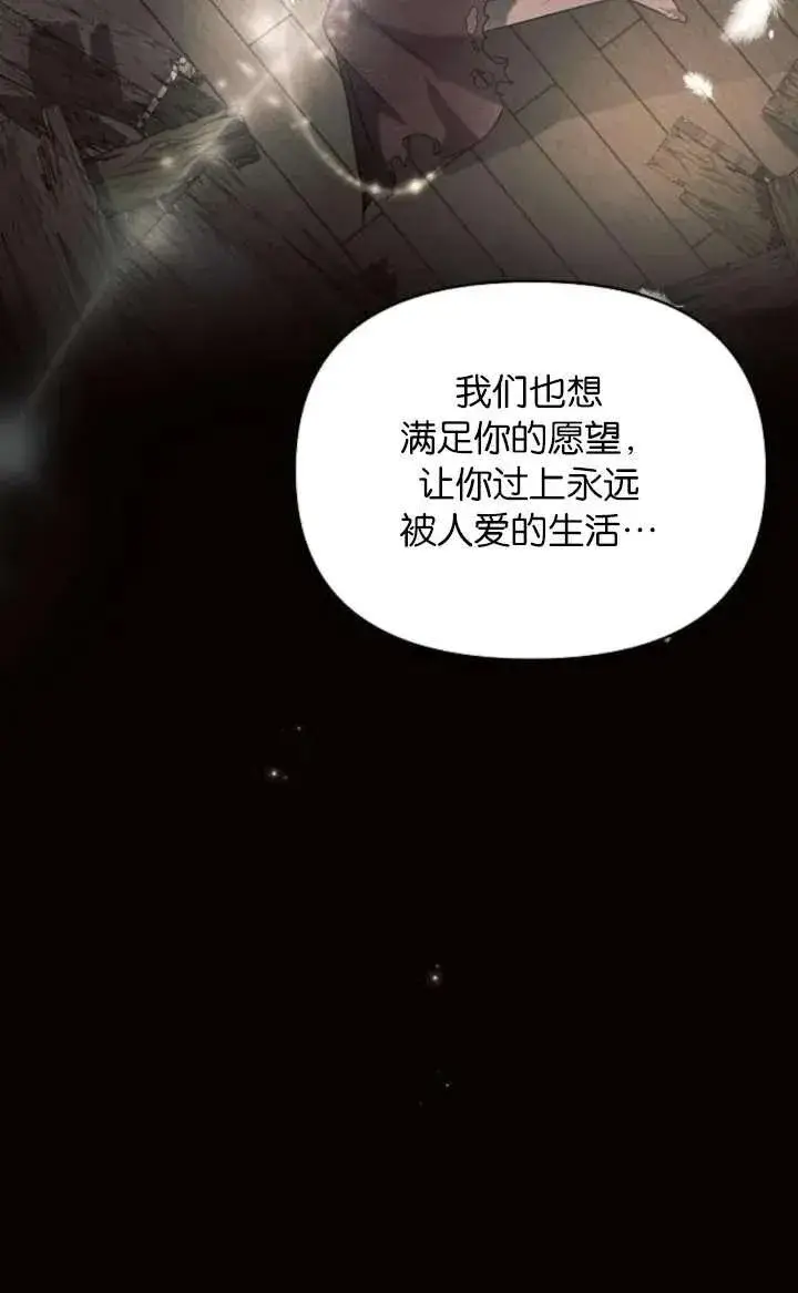 漫画《阿斯塔特》第67话第103张图