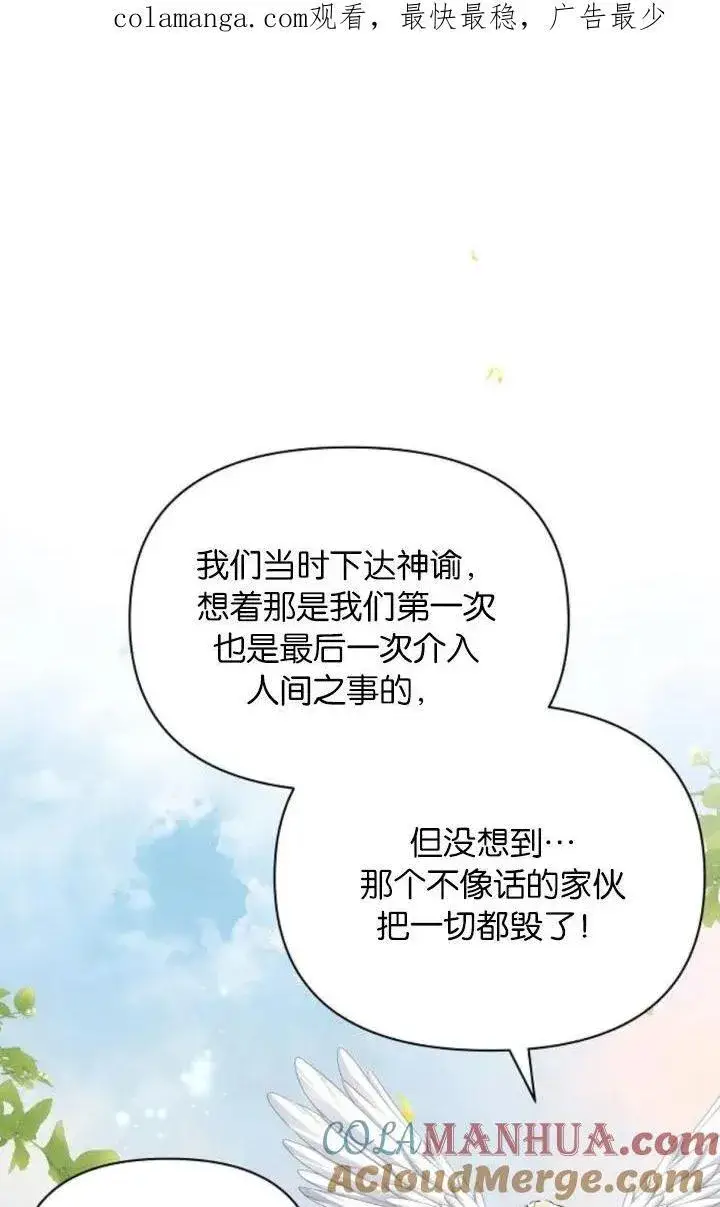 漫画《阿斯塔特》第67话第115张图