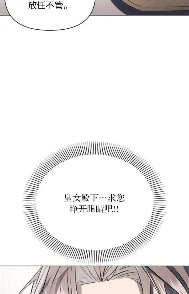 漫画《阿斯塔特》第67话第19张图