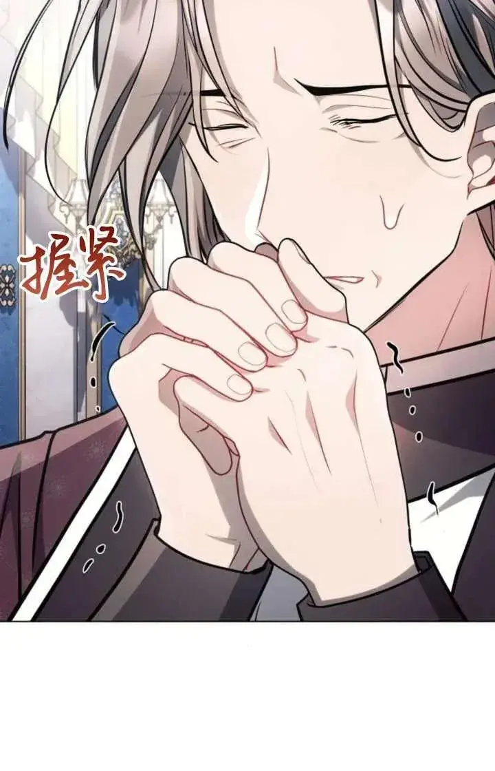 漫画《阿斯塔特》第67话第20张图