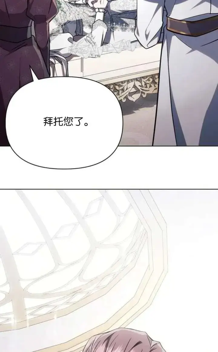 漫画《阿斯塔特》第67话第22张图