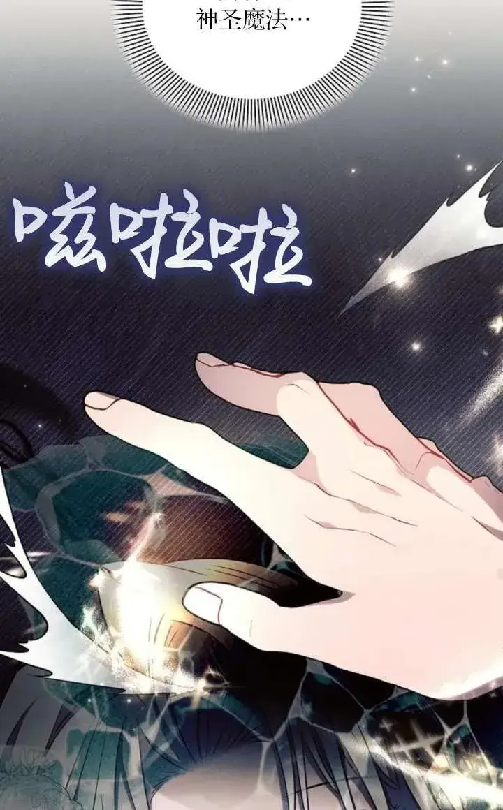 漫画《阿斯塔特》第67话第26张图