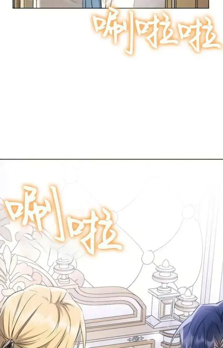 漫画《阿斯塔特》第67话第3张图