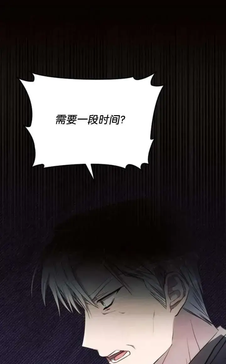 漫画《阿斯塔特》第67话第36张图