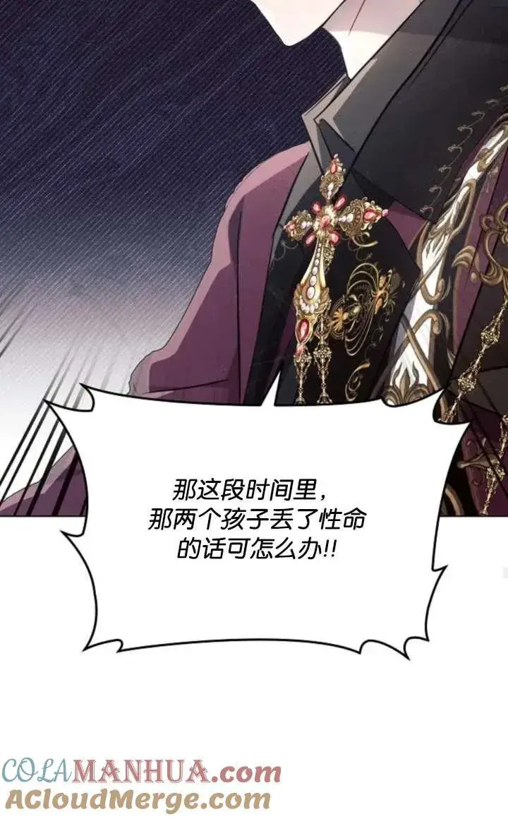 漫画《阿斯塔特》第67话第37张图
